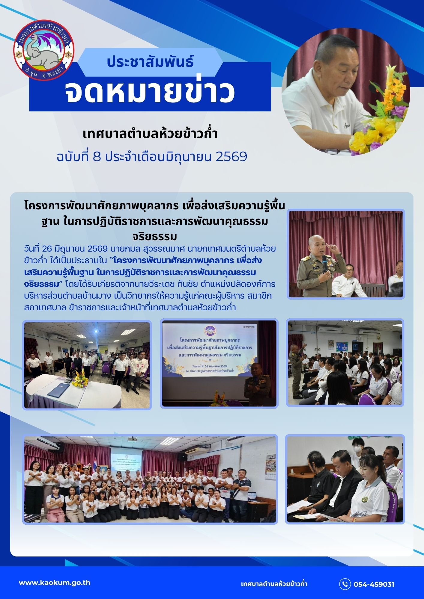 สีน้ำเงิน ประชาสัมพันธ์ ทางการ ประกาศ ข่าว เอกสารขนาด A4